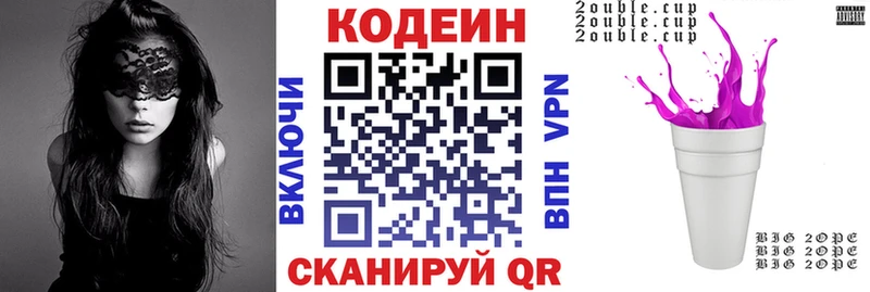 Кодеиновый сироп Lean Purple Drank Корсаков