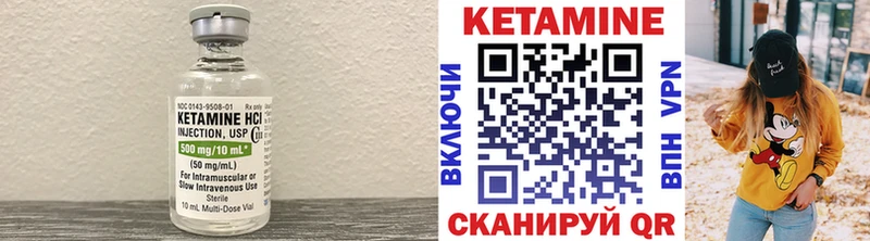 Кетамин ketamine  Корсаков 