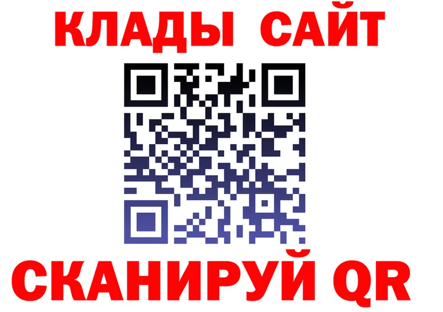 Где продают наркотики? мориарти клад Корсаков