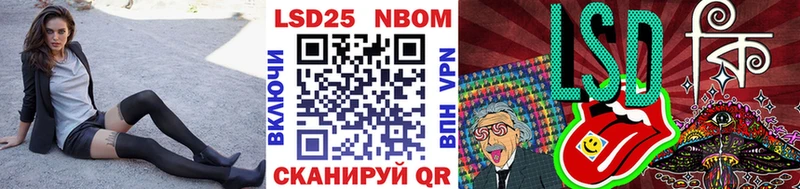 Марки NBOMe 1,5мг  Корсаков 